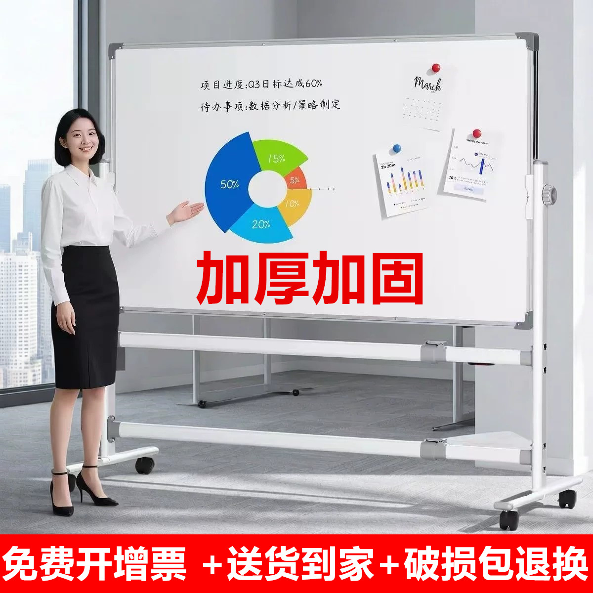 办公白板支架式 移动带架子白板写字板 磁性可擦写挂式家用教学儿童黑板支架式 办公会议培训立式双面白绿板
