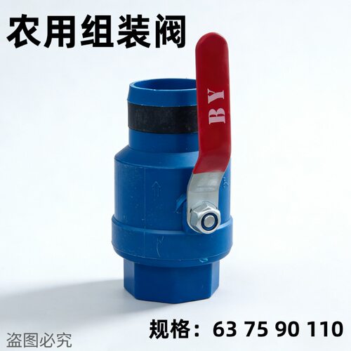 灌溉农用铁柄球阀组装阀内丝球阀直通阀63 75 90 110滴灌主管阀门