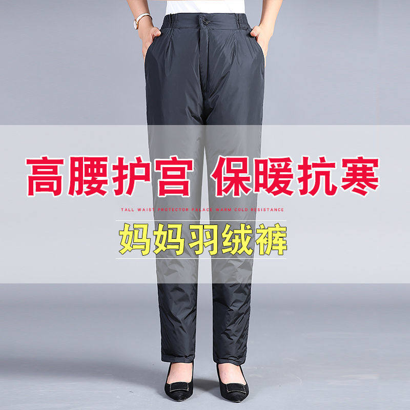 孕妇羽绒裤女外穿高腰加厚护宫宽松白鸭绒裤妈妈冬装直筒户外棉裤