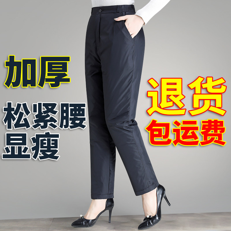 中老年羽绒裤女外穿加厚防风保暖宽松冬季高腰时尚清仓女士棉裤子