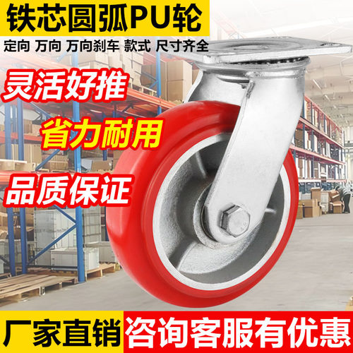重型铁芯聚氨酯脚轮6寸圆弧万向轮4寸5寸8寸铁芯pu轮工业手推车轮