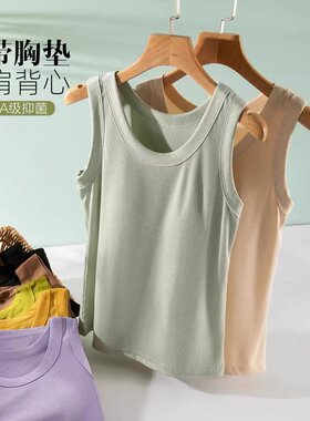文胸带胸垫一体打底无袖上衣
