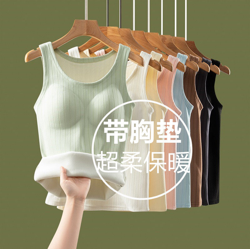 秋冬加绒带胸垫文胸一体式保暖背心加厚内搭女打底衫内穿马甲上衣,女士内衣/男士内衣/家居服,保暖背心,淘宝优惠券,粉丝福利购,淘宝优惠卷