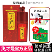 聚尚美品茶麸神洗植物染发露茶麸神洗自然黑色染发剂泡泡染白转黑
