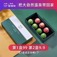 貓貓熊精油足浴草本沐浴