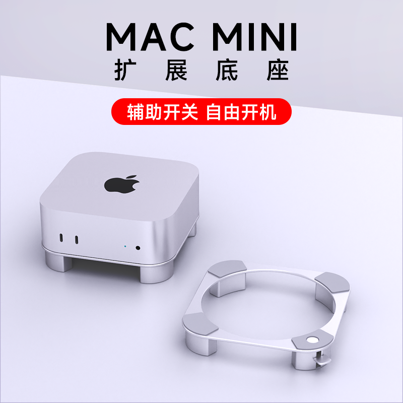 小乙MACmini/M4pro支架铝合金
