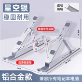 小乙笔记本电脑折叠便携收纳架增高散热架全铝合金笔记本支架