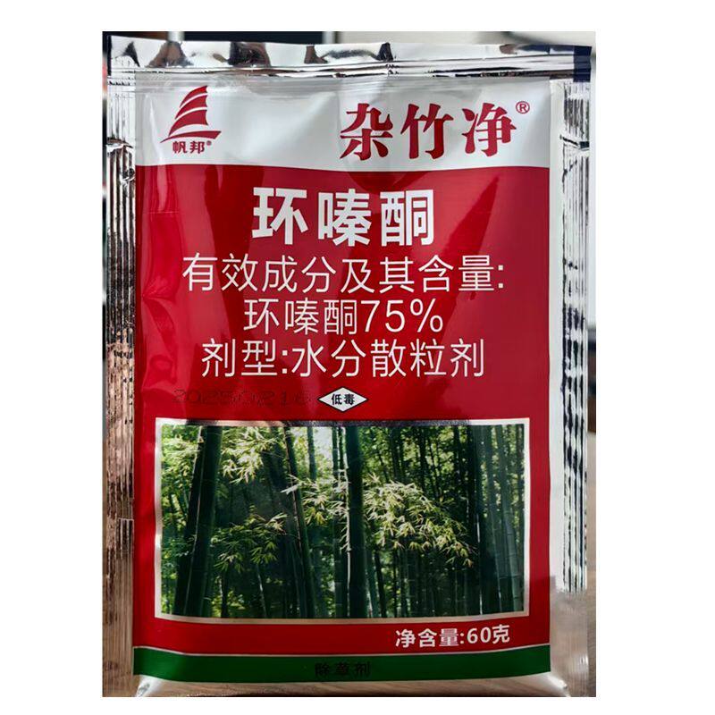 帆邦  杂竹净  环嗪酮75% 水分散粒剂森林防火道杂草 除草剂