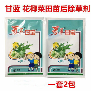 丰邦哥弟甘宝 甘蓝苗后除草剂 精喹禾灵草除灵甘蓝苗后专用除草剂