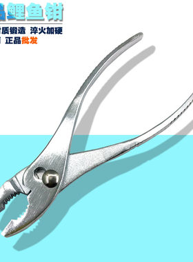 直销外贸鲤鱼钳水管子钳鱼尾鱼口钳大力钳8寸光柄钢丝老虎核桃钳