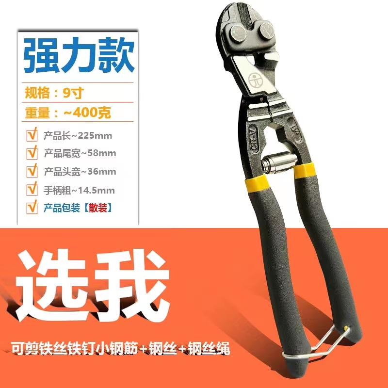 8寸迷你断线钳钢筋剪断钢丝铁丝钳子鹰嘴钳钢丝绳剪手动钳剪线钳