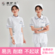 长袖 护士服夏季 白色娃娃领女款 分体套装 短裙美容院医院工作服 短袖