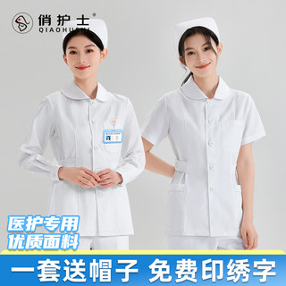 护士服分体套装女款长袖冬季外套短款短袖夏季医院护士工作服蓝色