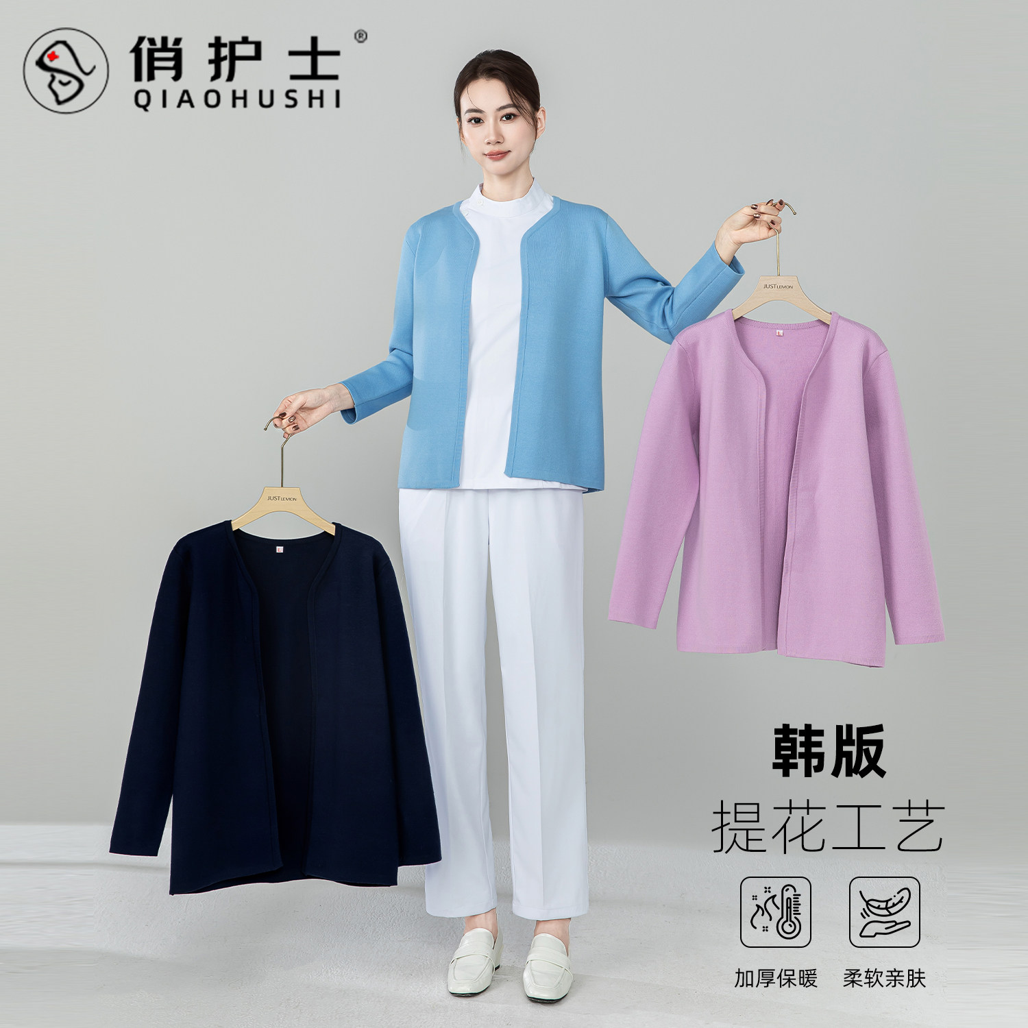俏护士护士毛衣女款针织开衫外套爱丽丝纹医护制服柔软舒适新款