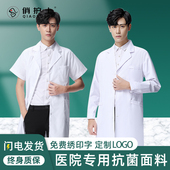 白大褂男士 医师长袖 化学实验室护士服医学生医院专用工作服定制