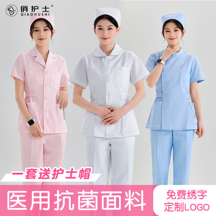 护士服女长袖分体套装一整套短款蓝色夏季短袖大码医护工作制服