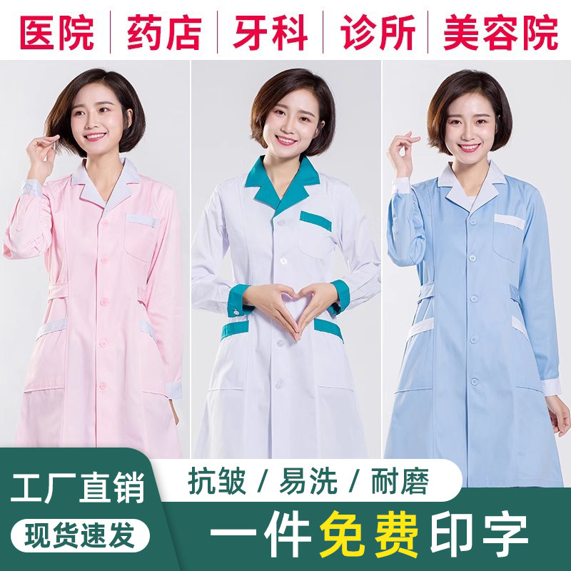 白大褂长袖医生服女护士服短袖夏季药房药店营业员美容工作服制服,女装/女士精品,医护制服,淘宝优惠券,粉丝福利购,淘宝优惠卷