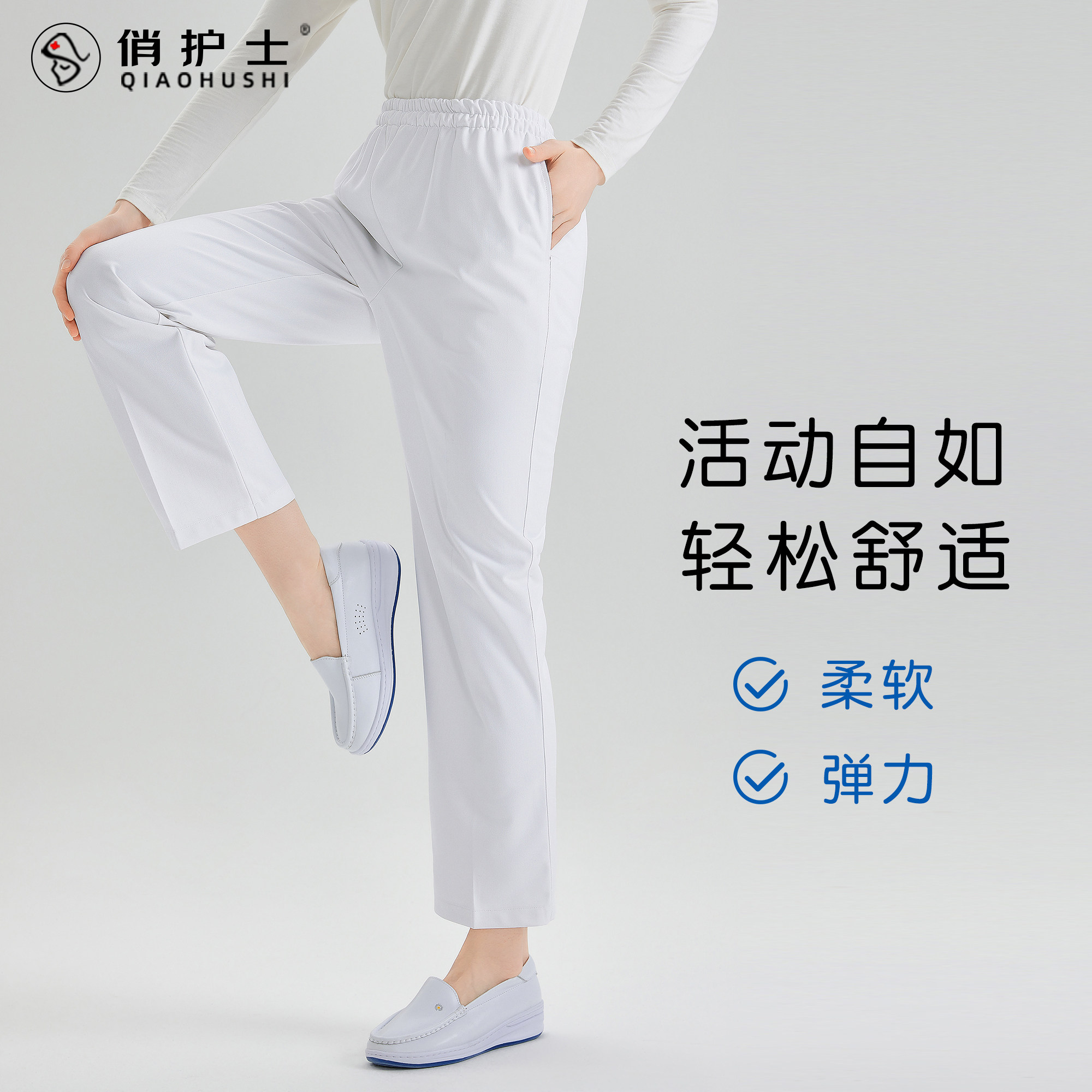 护士裤白色弹力医院柔软蓝色不透松紧工作裤女宽松直筒的冬季加绒