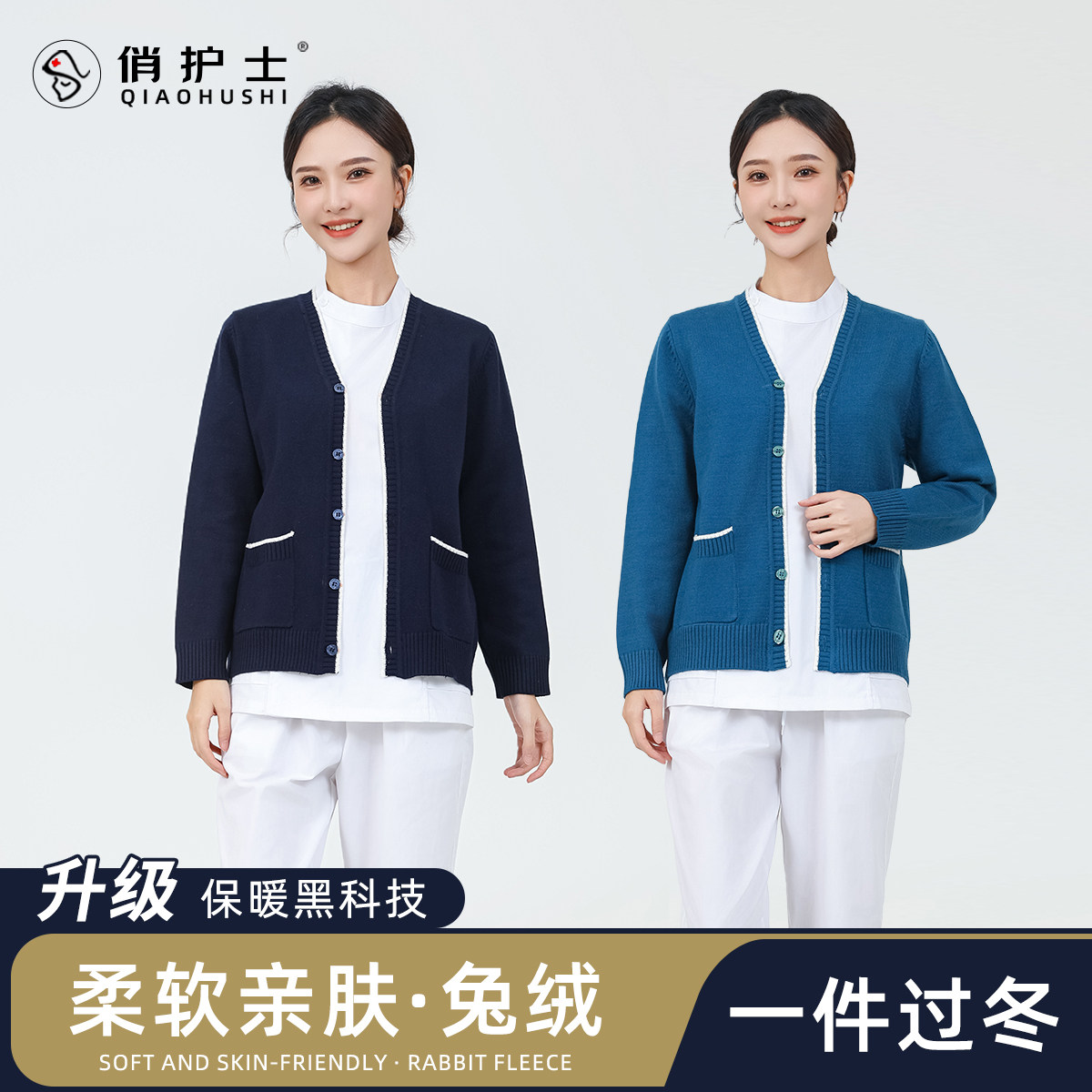 毛衣蓄热弹力透气免费绣字