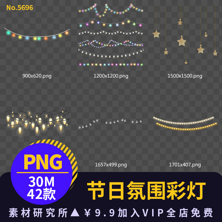 手绘彩灯卡通节日氛围感装饰灯具透明背景免抠png免扣设计素材