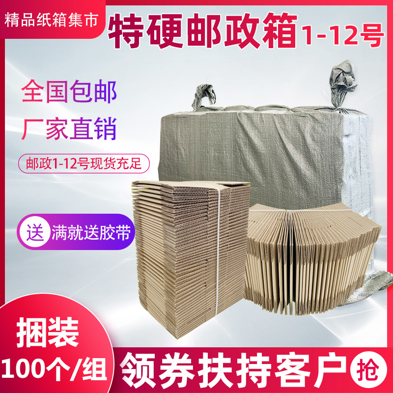 pack express No. 7 Triangle Powdered Milk Storage fruit carton packing Customized customized Super large Large Movein the Packing, Logistics packaging, carton category - from Buy2taobao.com to provide professional Taobao agent buy service