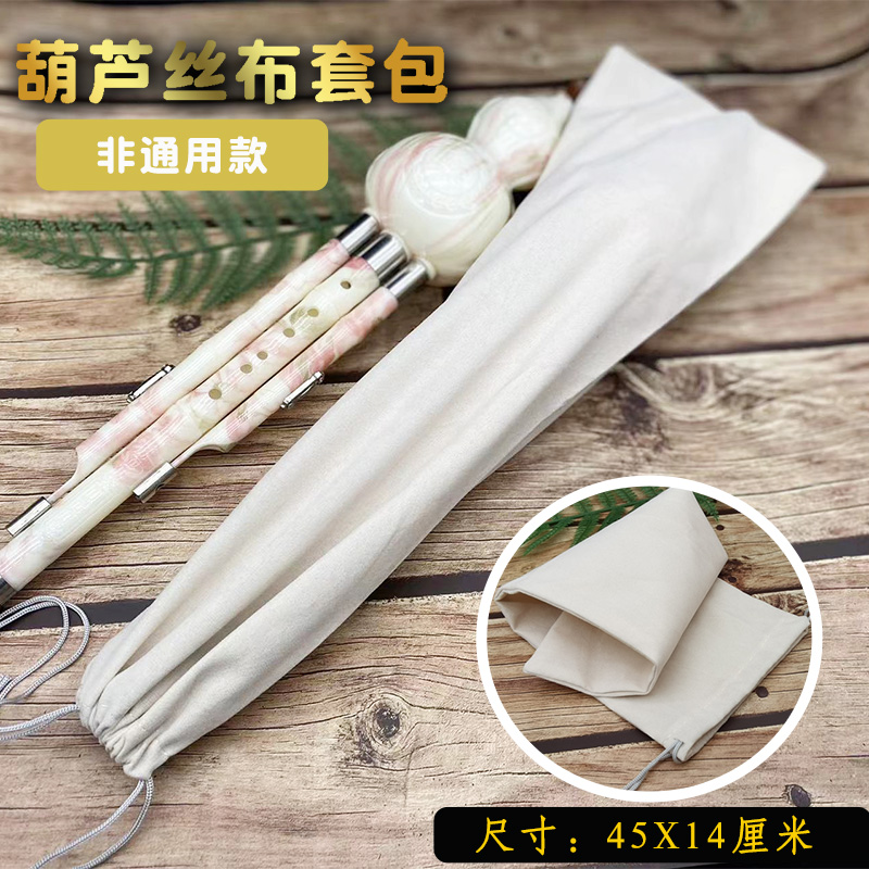 BAILINGNIAO葫芦丝专用便携式包