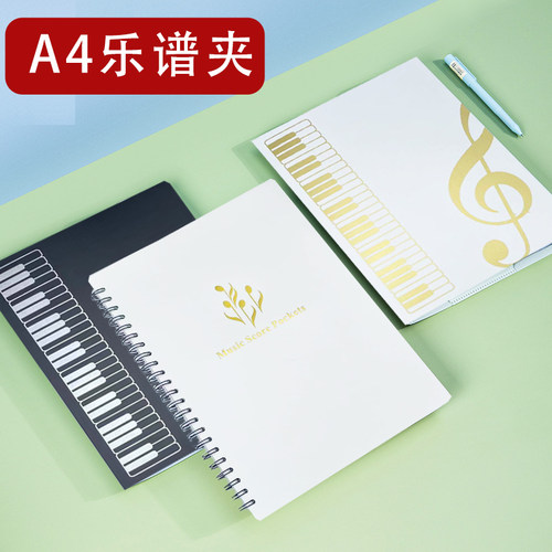 BAILINGNIAO乐谱夹多款可选