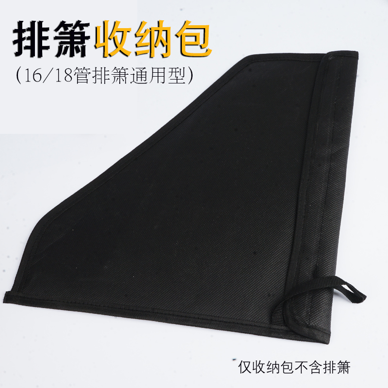 bailingniao排箫收纳袋