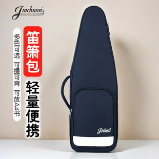 笛子包笛包放乐谱书竹笛包5只装 笛子包双肩背长75cm笛箫包笛子袋