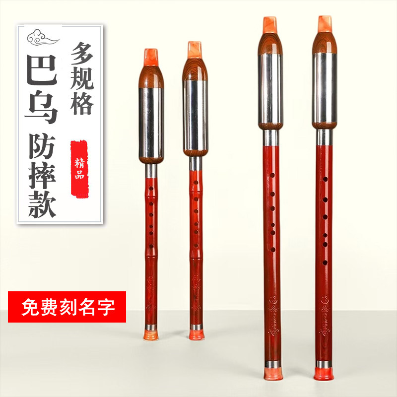 竖吹横吹仿红木巴乌乐器图片