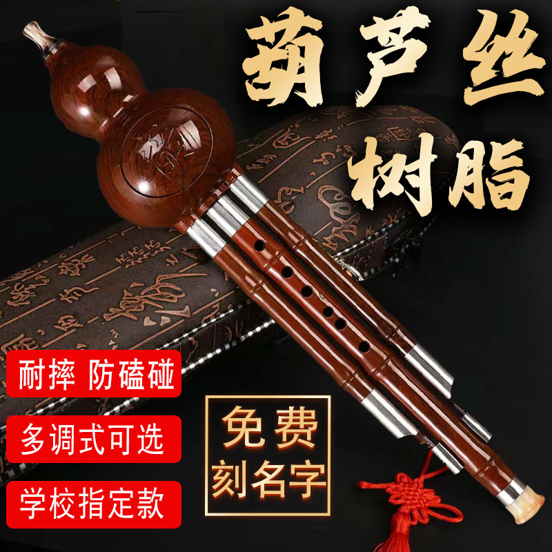 防摔葫芦丝耐用音准好吹