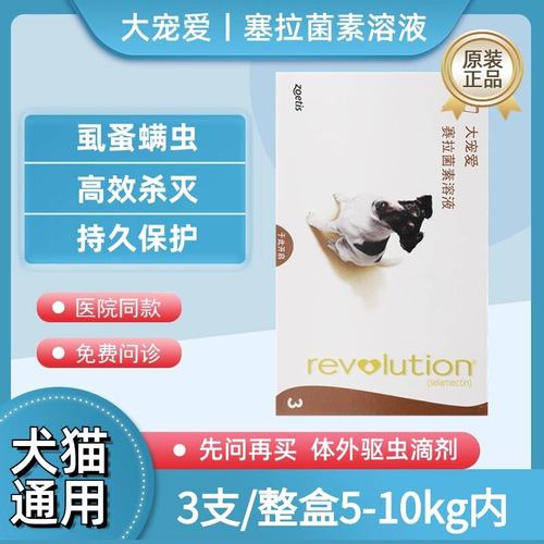 正品大宠爱犬驱虫药60mg宠物狗狗