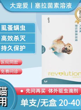 大宠爱犬用体外驱虫药狗狗除虱蚤