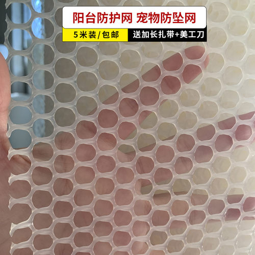 阳台防护网防坠物网格封窗防猫网