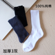 100%纯棉男士 毛巾底长筒袜毛圈运动防臭袜秋冬无骨加厚高筒袜子潮