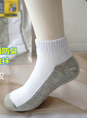 男袜子船袜男士短袜纯棉防臭袜透气纯白色学生袜春夏季女士运动袜