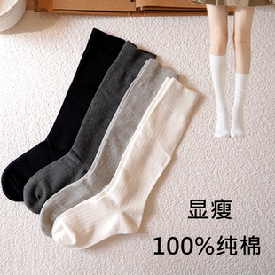 袜子女白色纯棉小腿袜透气防臭无骨高筒袜春秋纯色膝下jk显瘦长袜