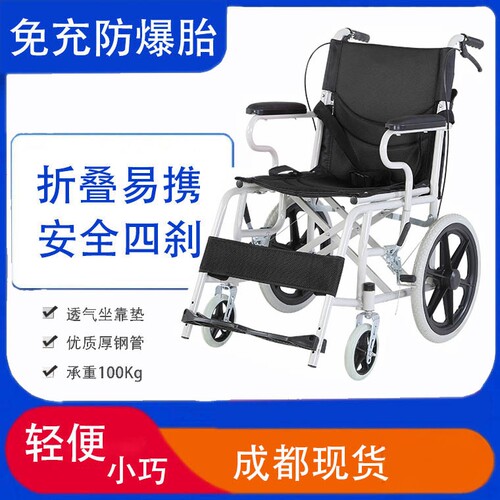 康松轮椅轻便折叠残疾人成都