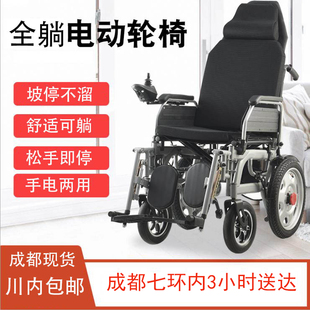 电动轮椅智能全自动老人折叠全躺半躺轮椅车成都7环内3小时送达
