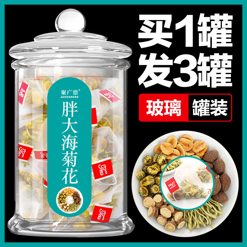 聚广德胖大海金银花菊花茶罗汉果甘草冰糖花茶组合养生茶三角茶包
