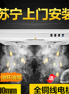 小型宽710mm抽油烟机老式老款 中式超薄双电机家用吸油烟机顶吸式