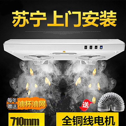 老款中式超薄家用抽油烟机
