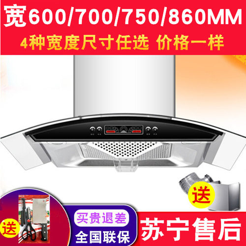 宽600/700mm抽油烟机中式壁挂式
