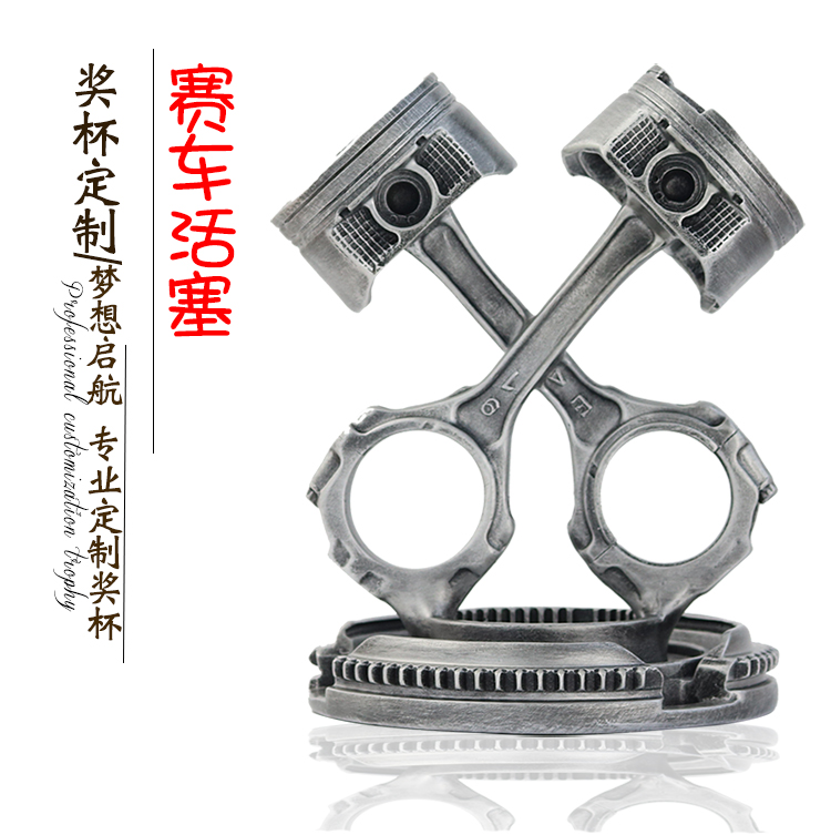 活塞创意摆件 赛车奖杯定制 卡丁车赛车活塞模型纪念品 激光刻字