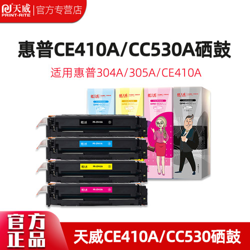 适用硒鼓天威四色高清粉盒