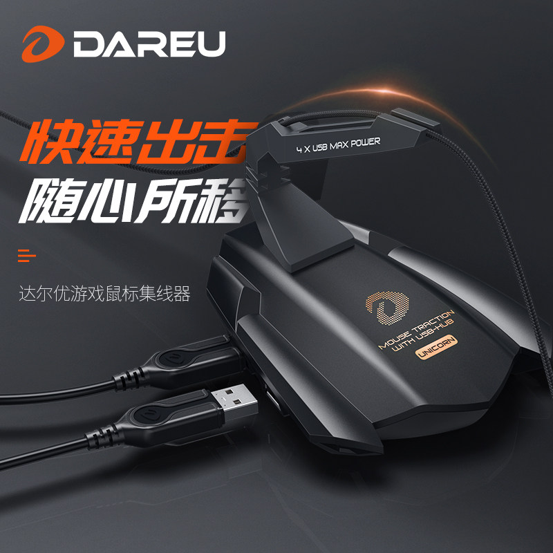 Darfur excellent unicorn Mouse wire regulator Fixer clamp usb Brancher A drag Hub hub Electronic competition game mouse Twine clamp Windingin the Computer Hardware/Monitor/Computer Peripherals , Computer Peripherals , Cable management with/Cable Manager  category - from Buy2taobao.com to provide professional Taobao agent buy service
