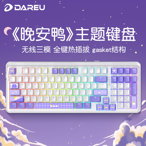 达尔优A98专业版晚安鸭三模无线机械键盘客制化梦遇轴游戏办公RGB