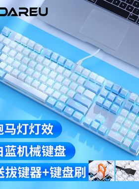 达尔优机械键盘EK815pro游戏有线发光合金版青黑茶红轴87键108键