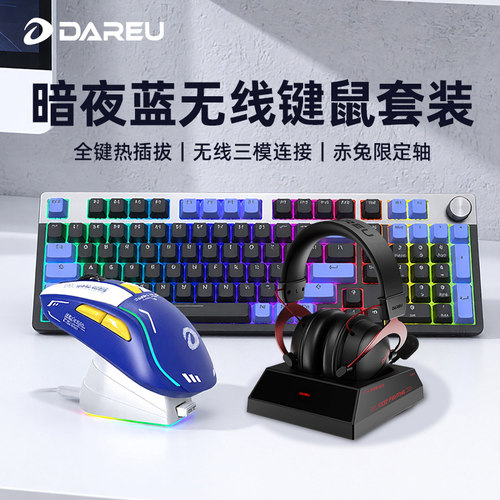 达尔优EK815MAX无线蓝牙机械键盘鼠标耳机套装电脑游戏办公高颜值