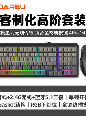 达尔优A98专业版客制化三模无线机械键盘A980PRO鼠标套装游戏网吧